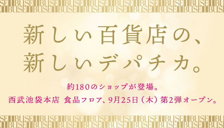池袋リニューアル