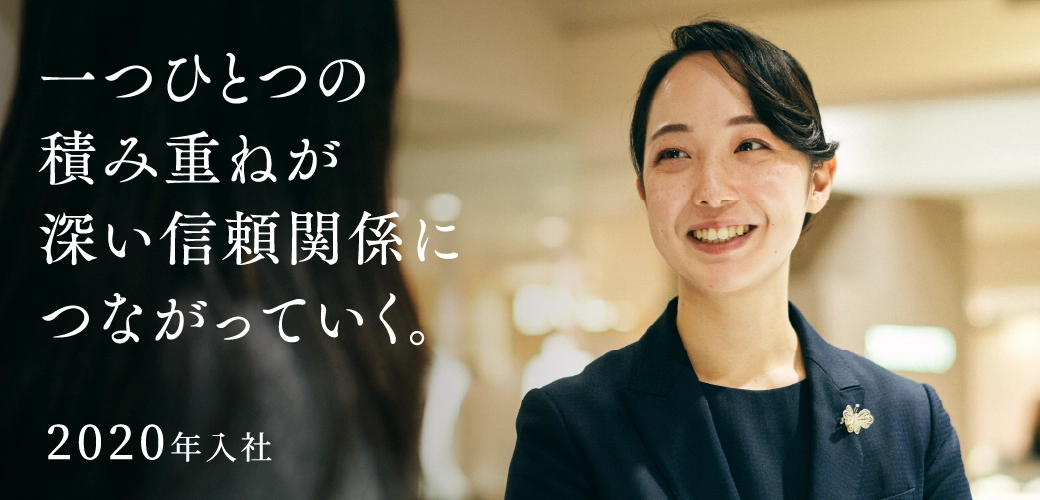 お得意様事業部 お得意様セールス