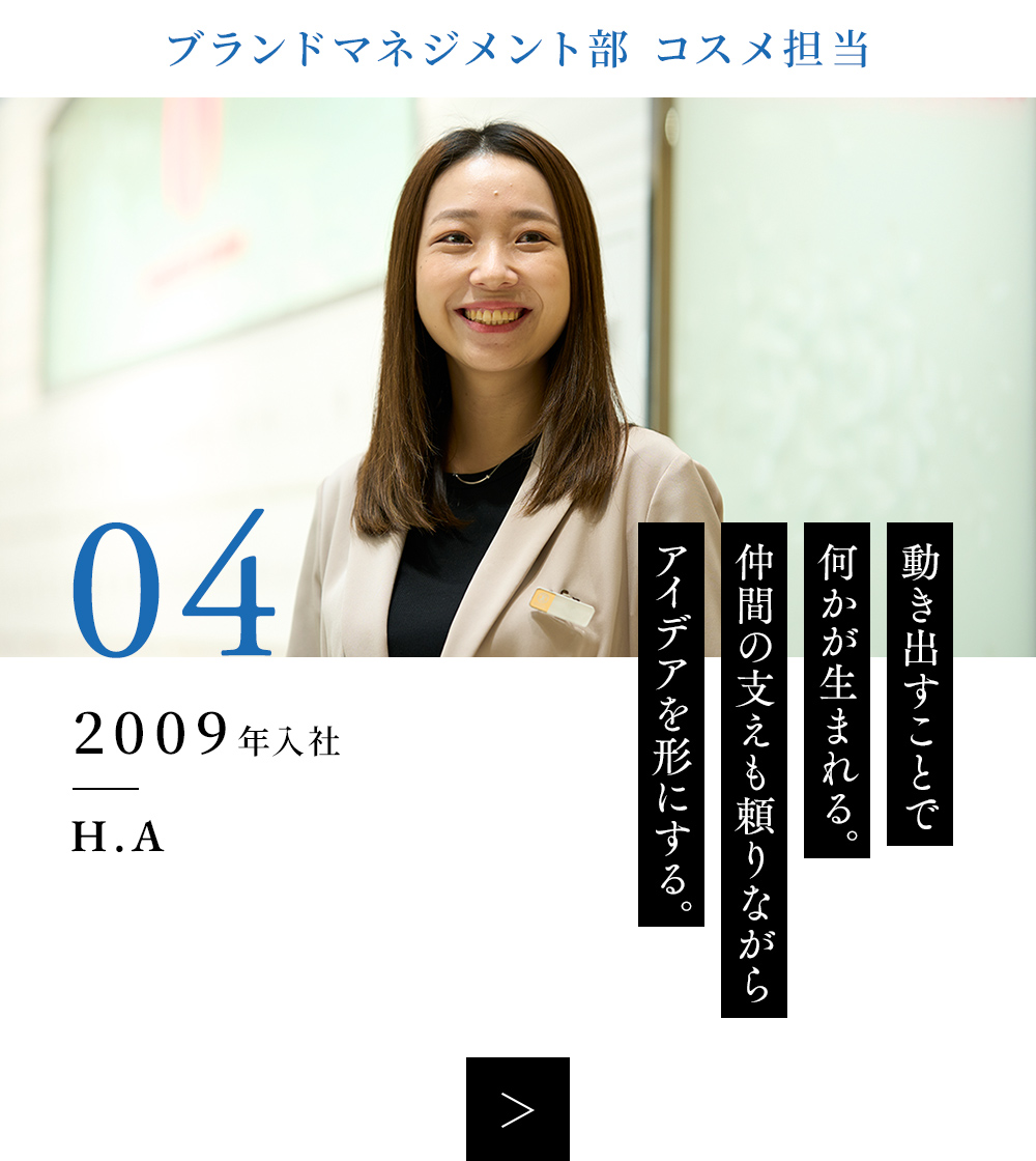 04 婦人雑貨課 販売係長